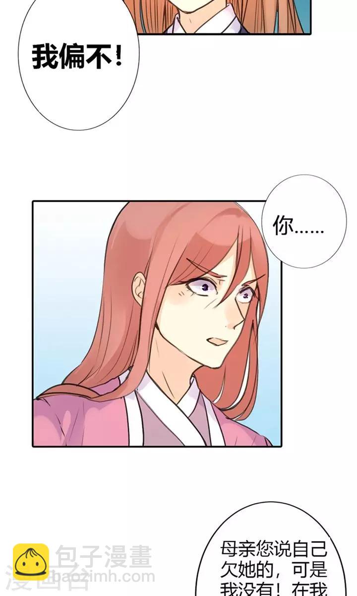 第6话 醒醒吧，面对现实-第6话