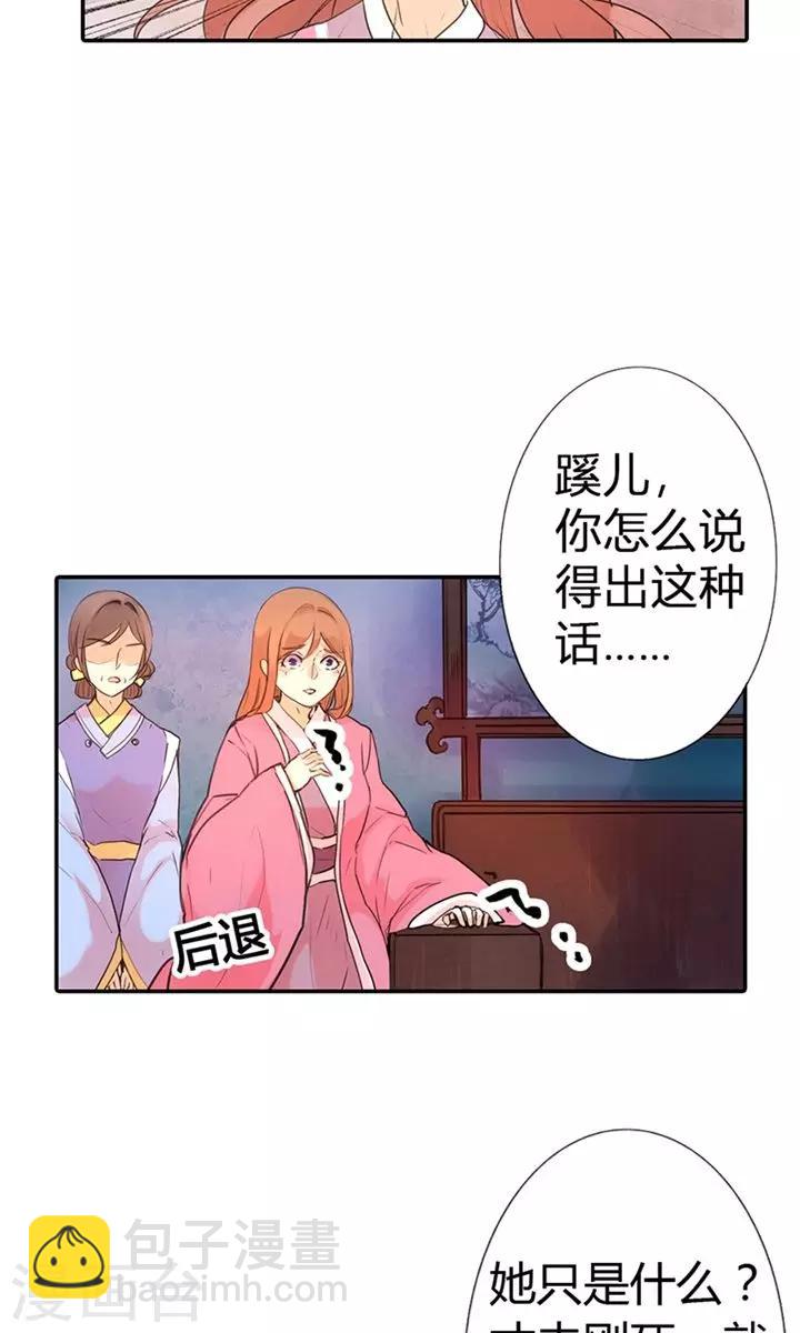 第6话 醒醒吧，面对现实-第6话