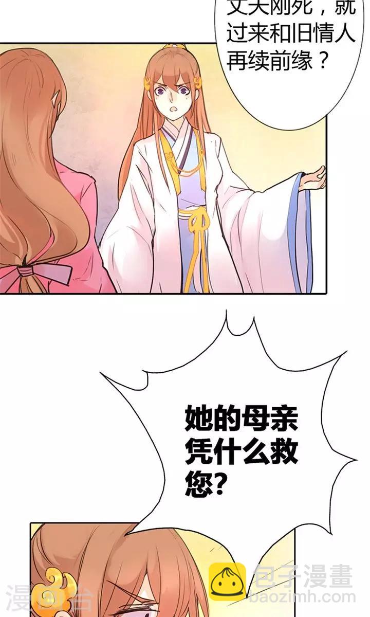 第6话 醒醒吧，面对现实-第6话