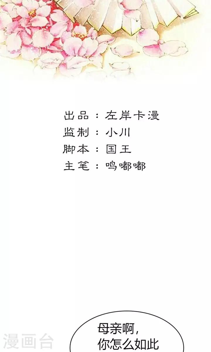 第6话 醒醒吧，面对现实-第6话