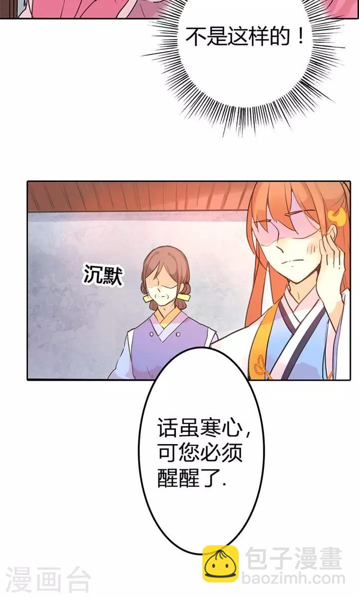 第6话 醒醒吧，面对现实-第6话