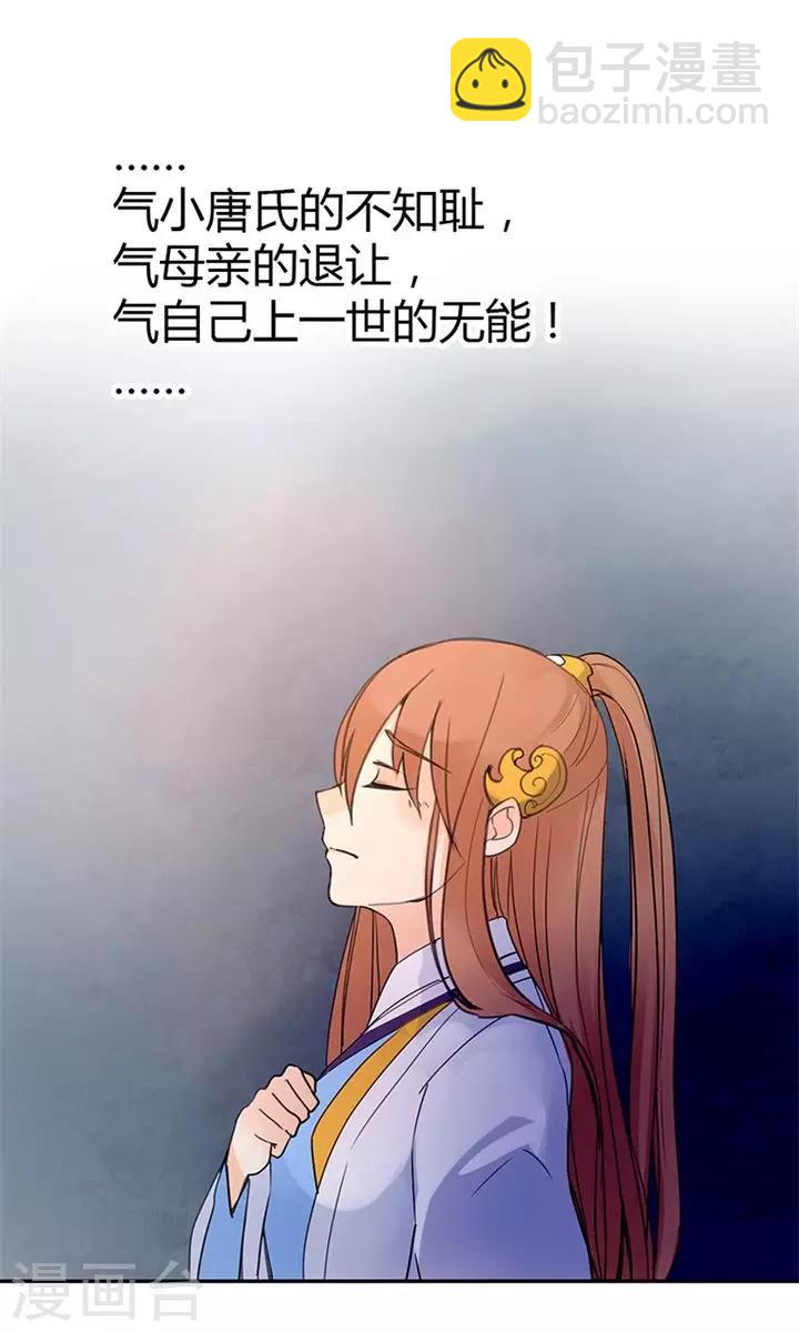 第6话 醒醒吧，面对现实-第6话