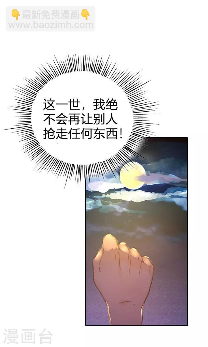 第6话 醒醒吧，面对现实-第6话