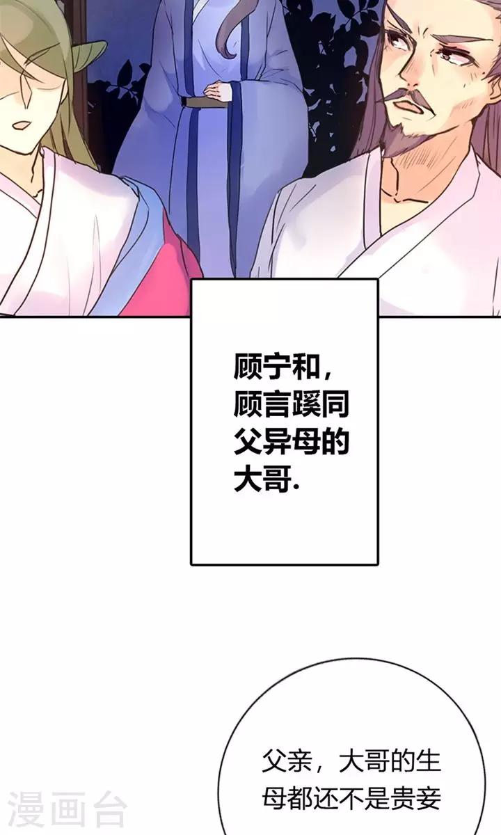 第6话 醒醒吧，面对现实-第6话