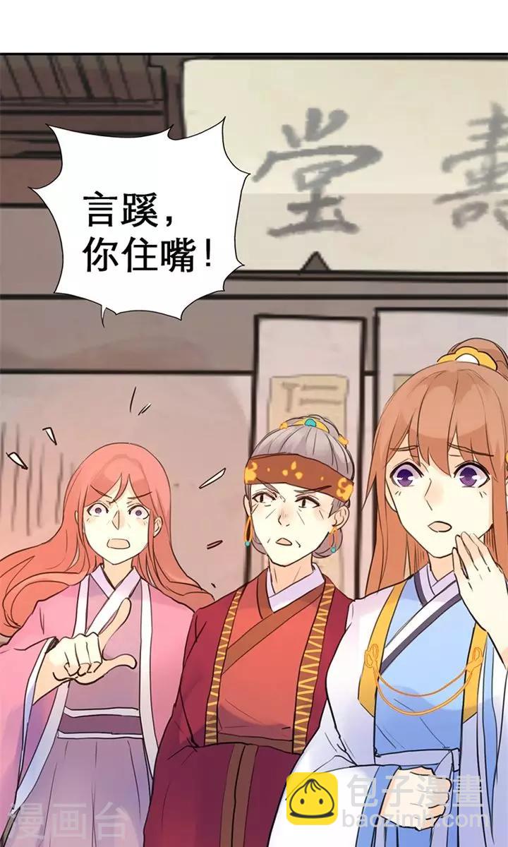 第6话 醒醒吧，面对现实-第6话