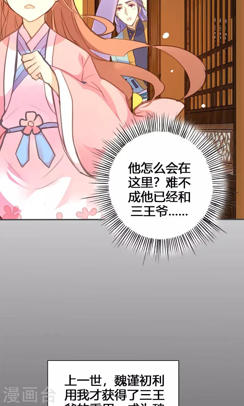 第51话 姑娘请留步-第52话