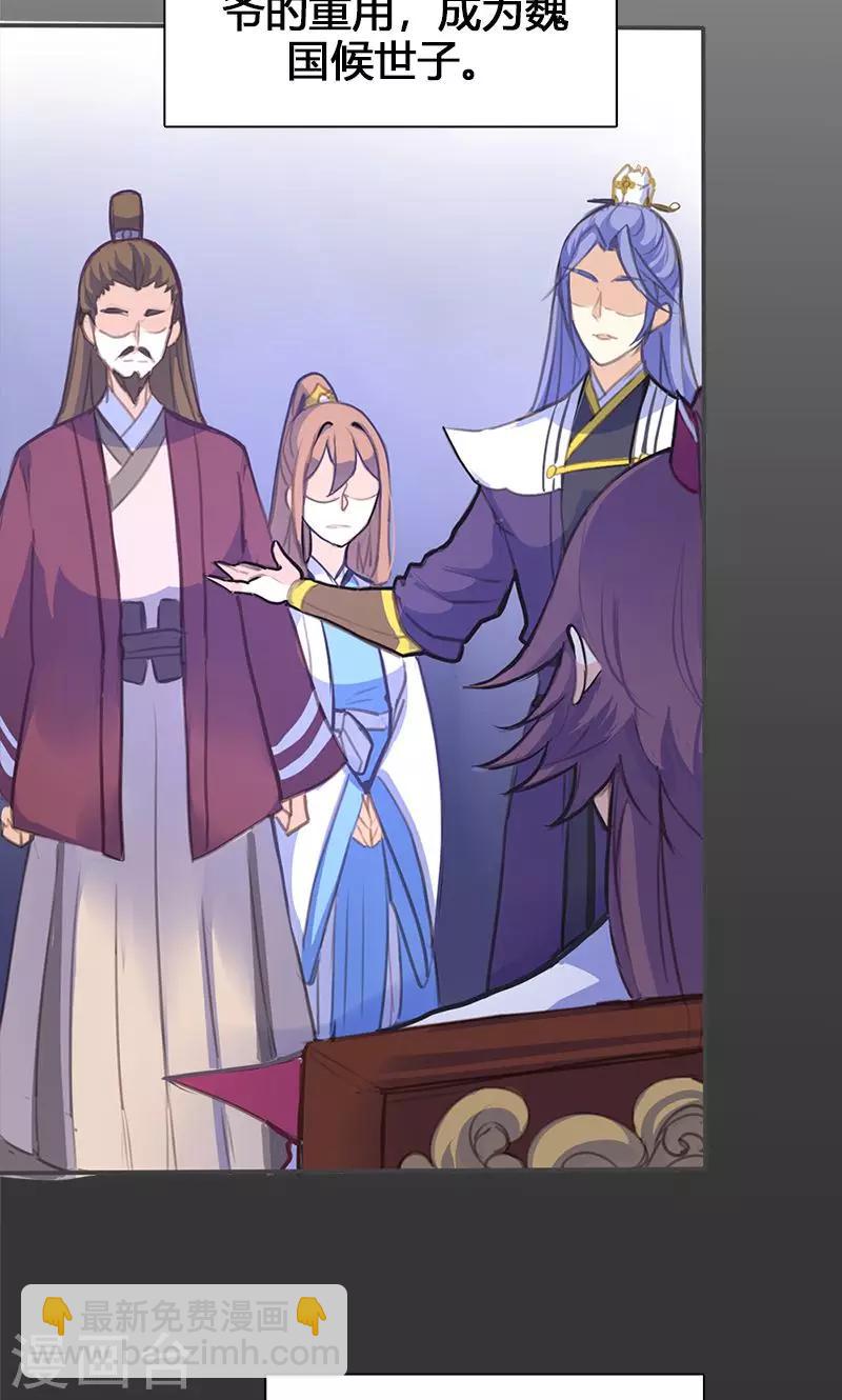 第51话 姑娘请留步-第52话