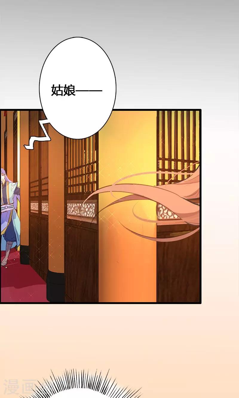 第51话 姑娘请留步-第52话