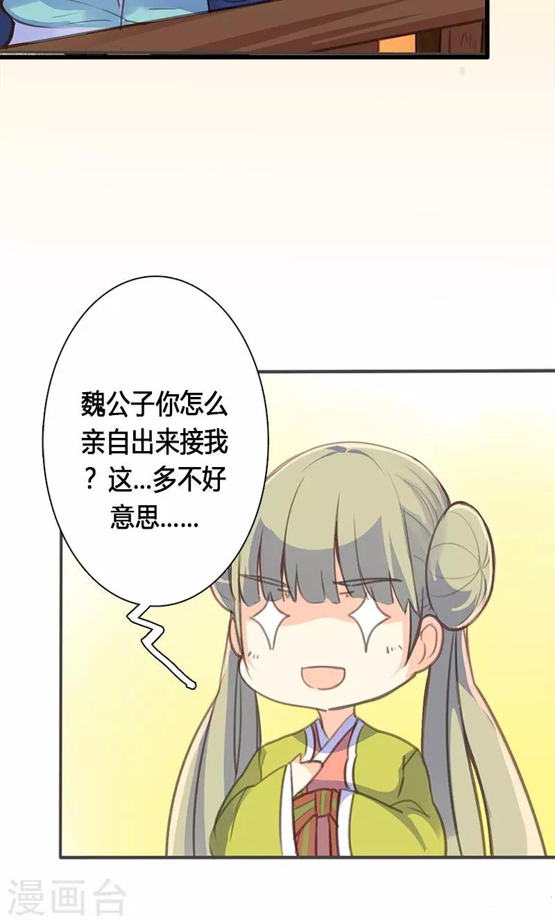 第51话 姑娘请留步24