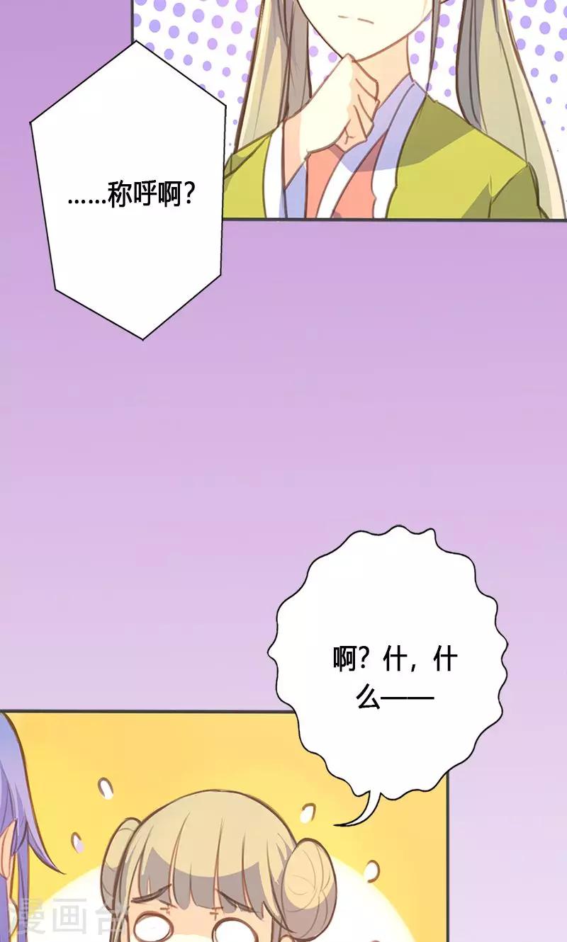 第51话 姑娘请留步-第52话