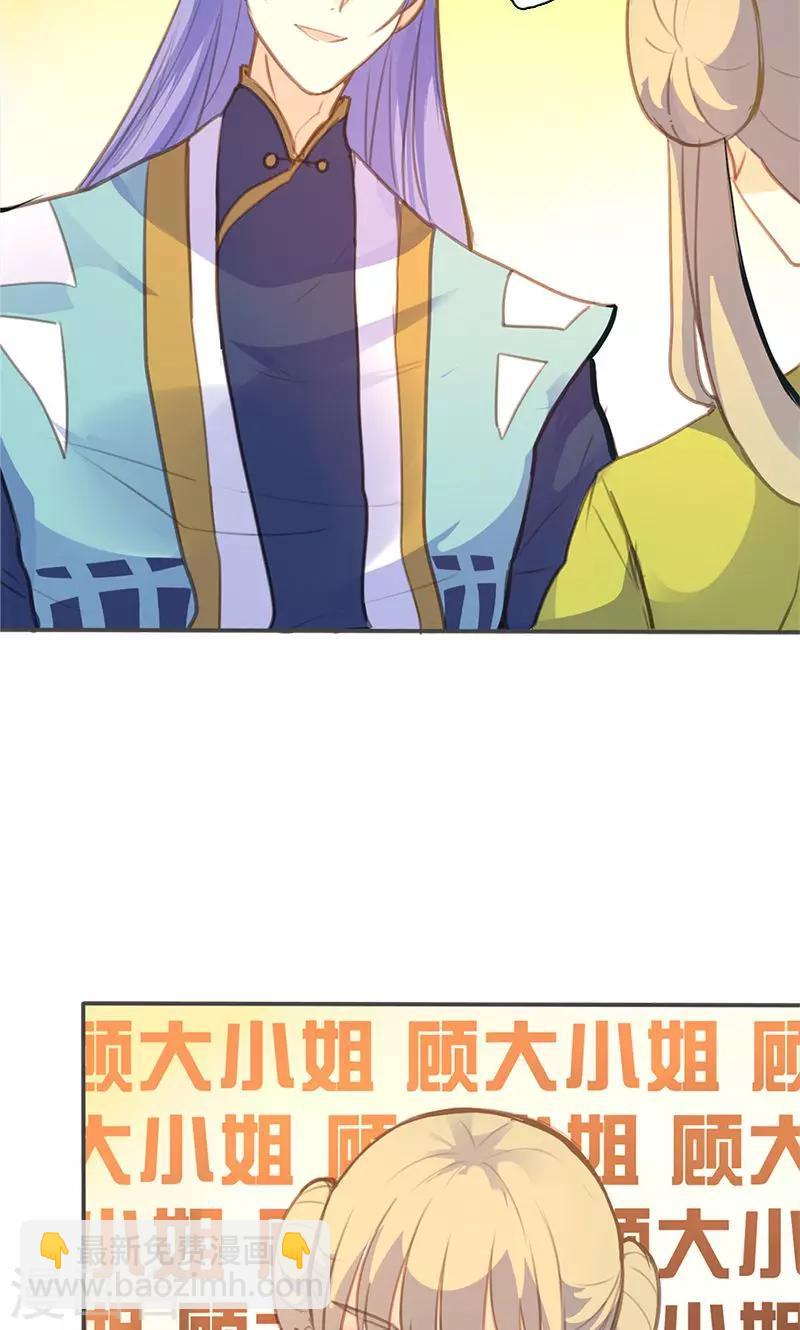 第51话 姑娘请留步-第52话