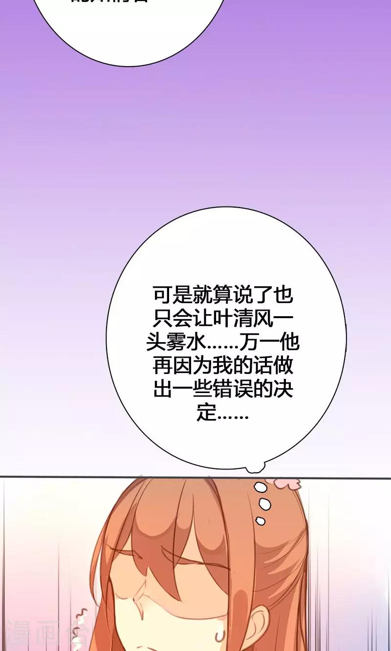 第55话 我不能让悲剧重演-第56话