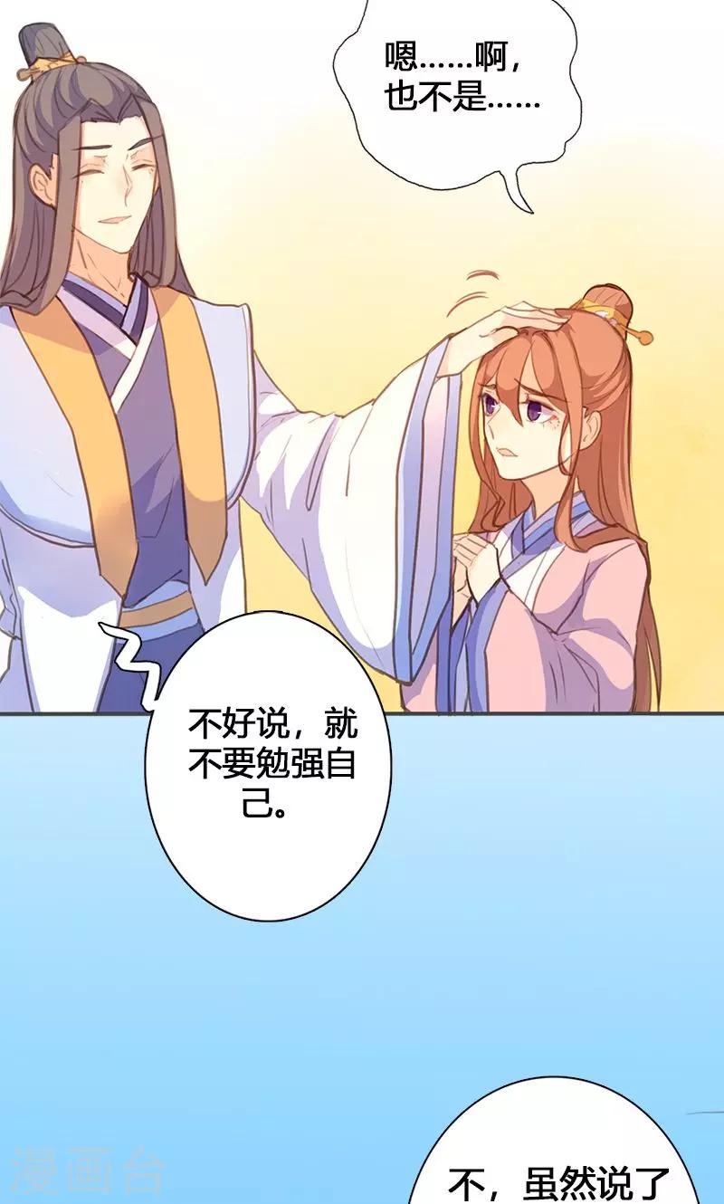 第55话 我不能让悲剧重演-第56话