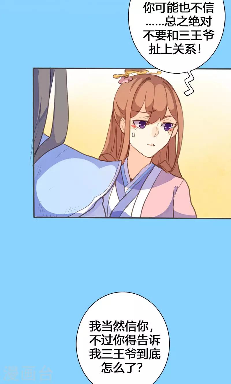 第55话 我不能让悲剧重演-第56话