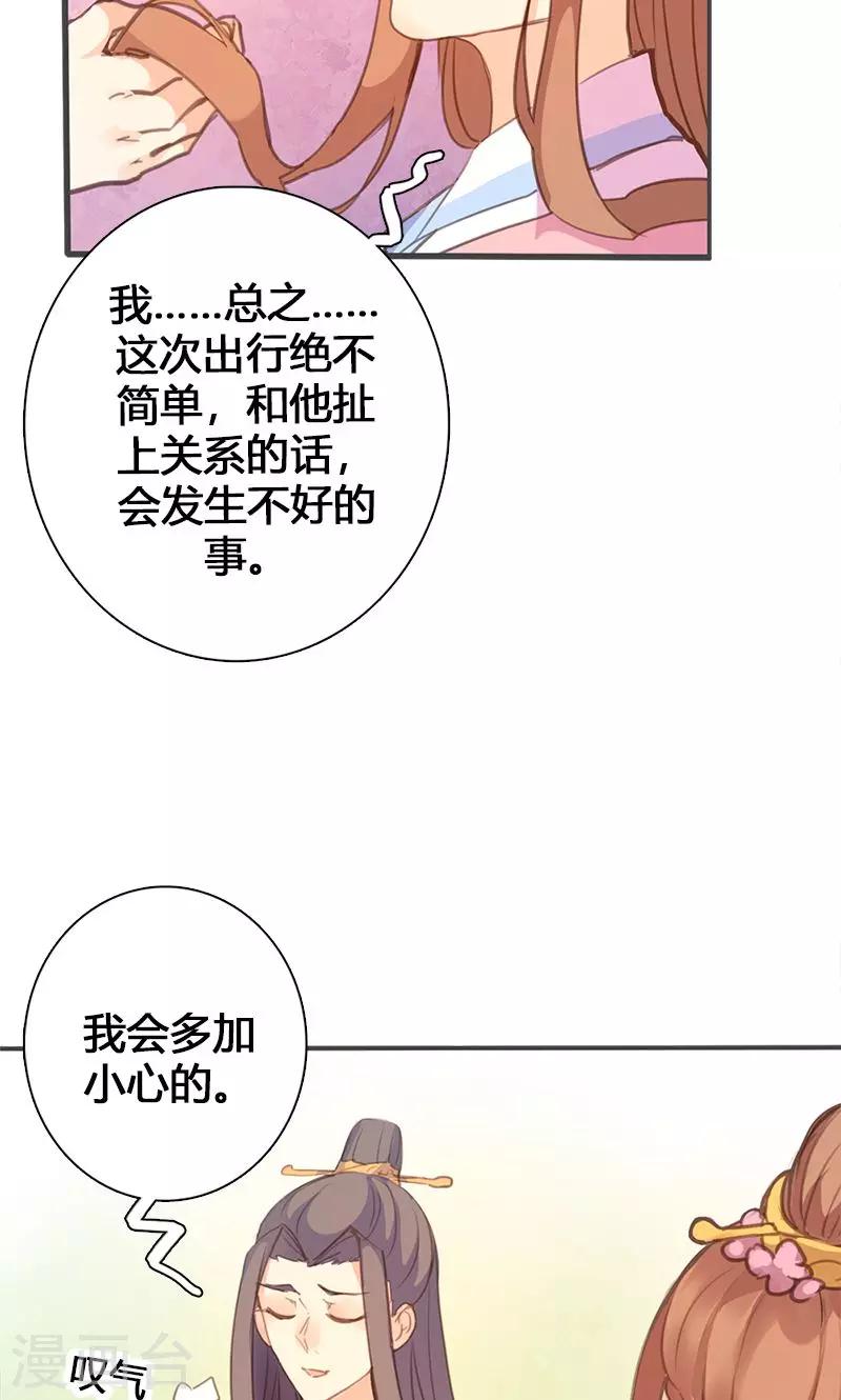 第55话 我不能让悲剧重演-第56话