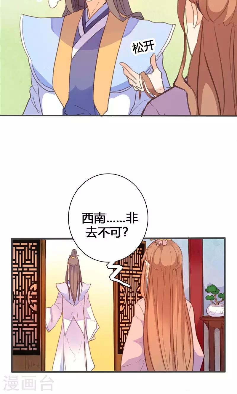 第55话 我不能让悲剧重演-第56话