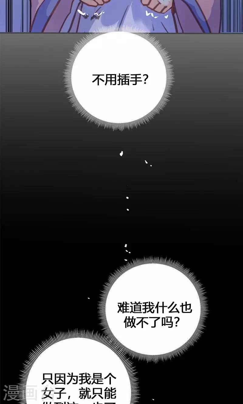 第55话 我不能让悲剧重演-第56话