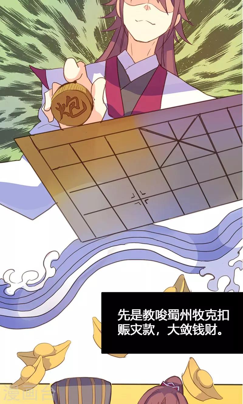 第55话 我不能让悲剧重演-第56话