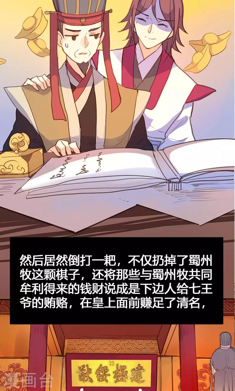 第55话 我不能让悲剧重演-第56话