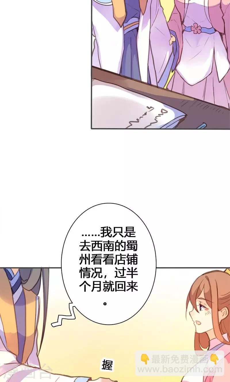 第55话 我不能让悲剧重演-第56话