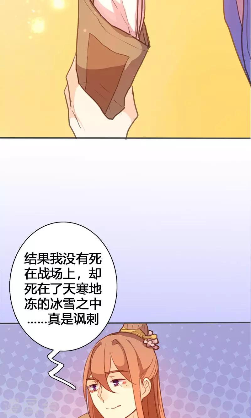 第55话 我不能让悲剧重演-第56话