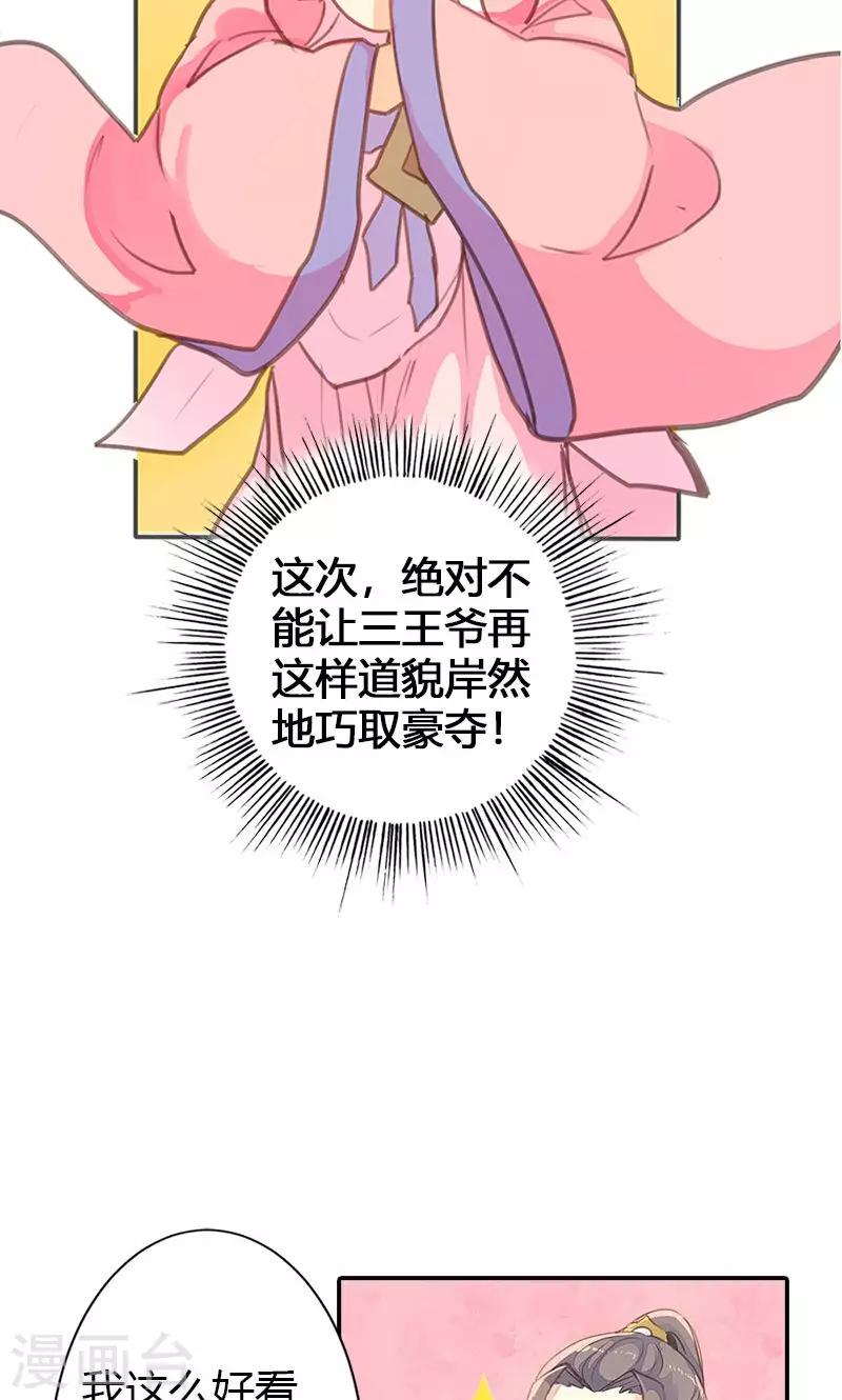 第55话 我不能让悲剧重演-第56话