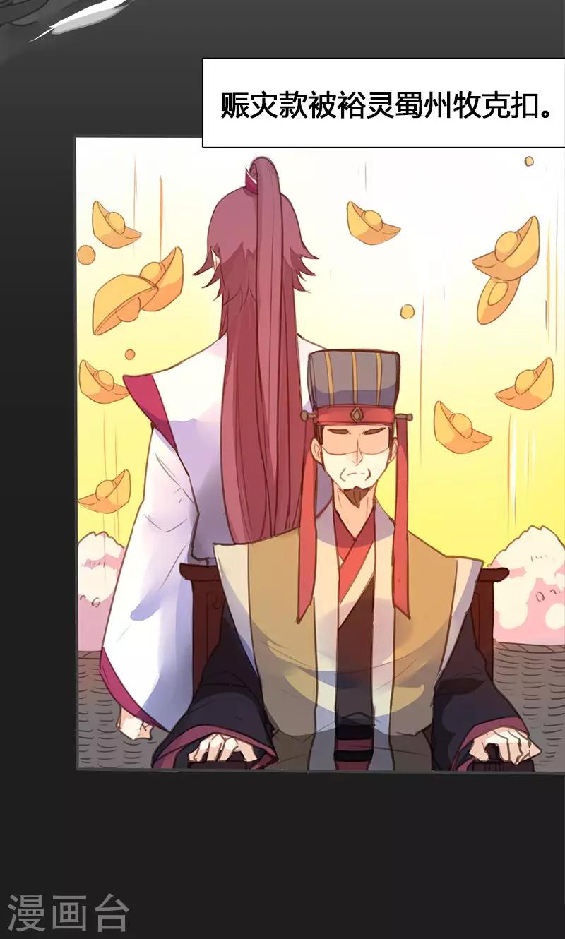 第55话 我不能让悲剧重演-第56话