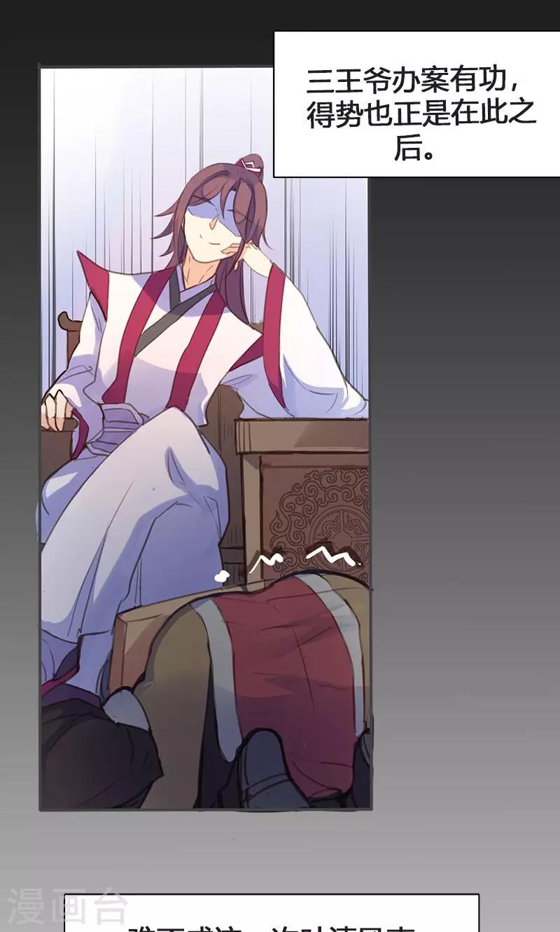 第55话 我不能让悲剧重演-第56话