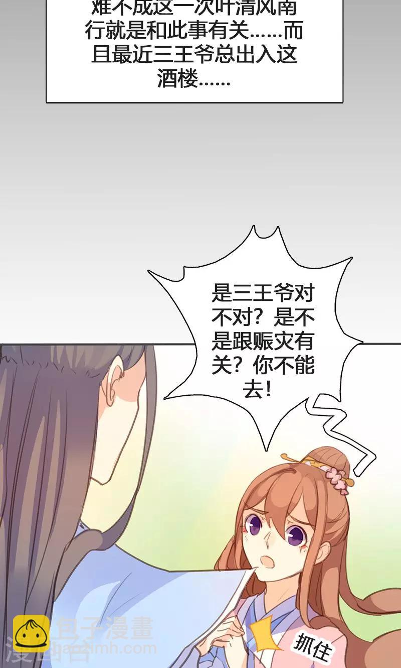 第55话 我不能让悲剧重演-第56话