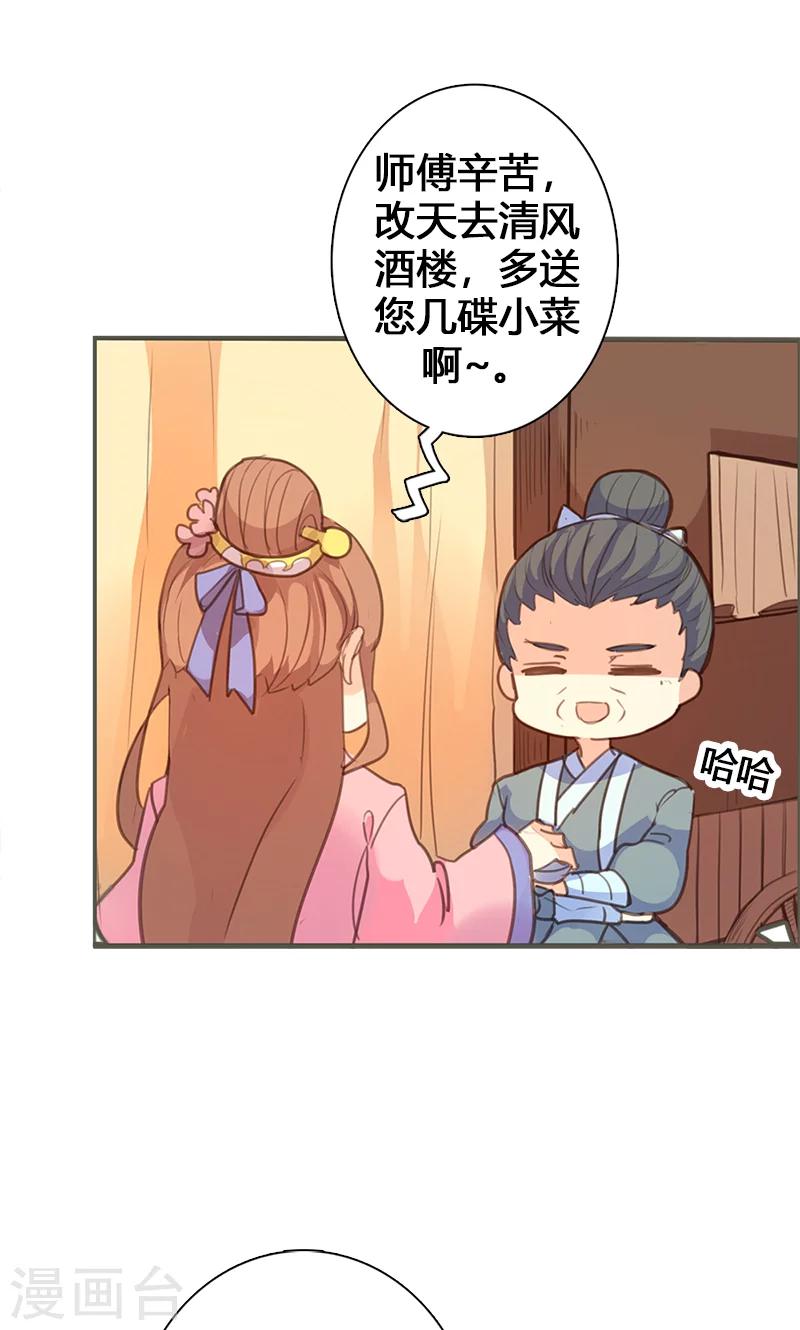 第57话 大展身手-第58话