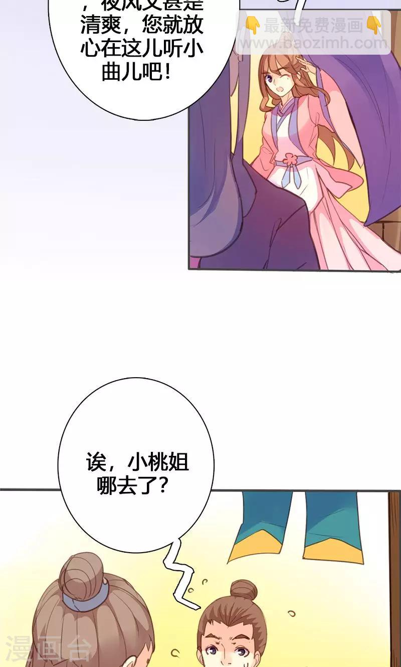 第61话 会见三王爷-第62话