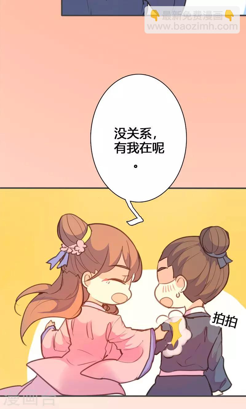 第61话 会见三王爷-第62话