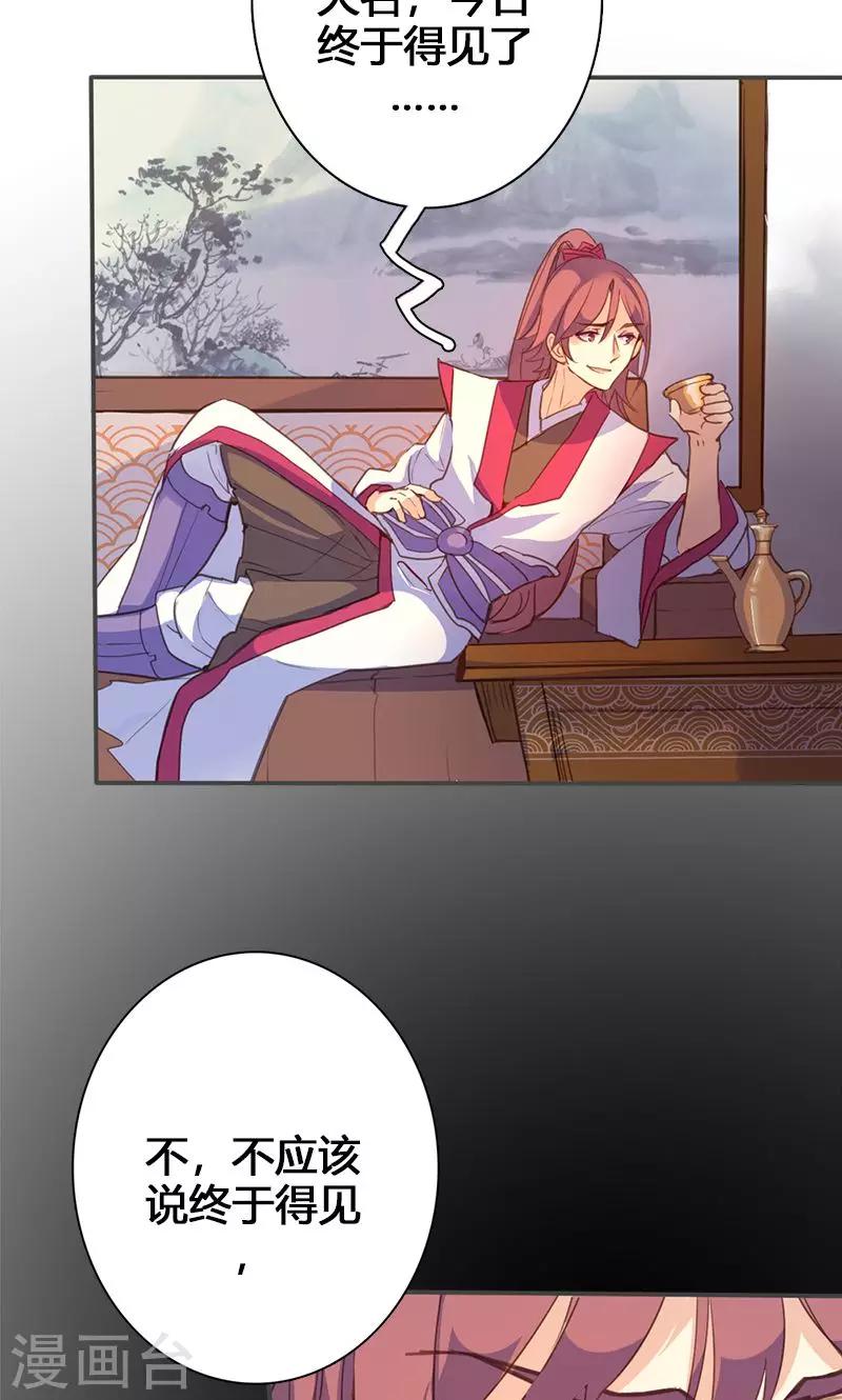 第61话 会见三王爷-第62话