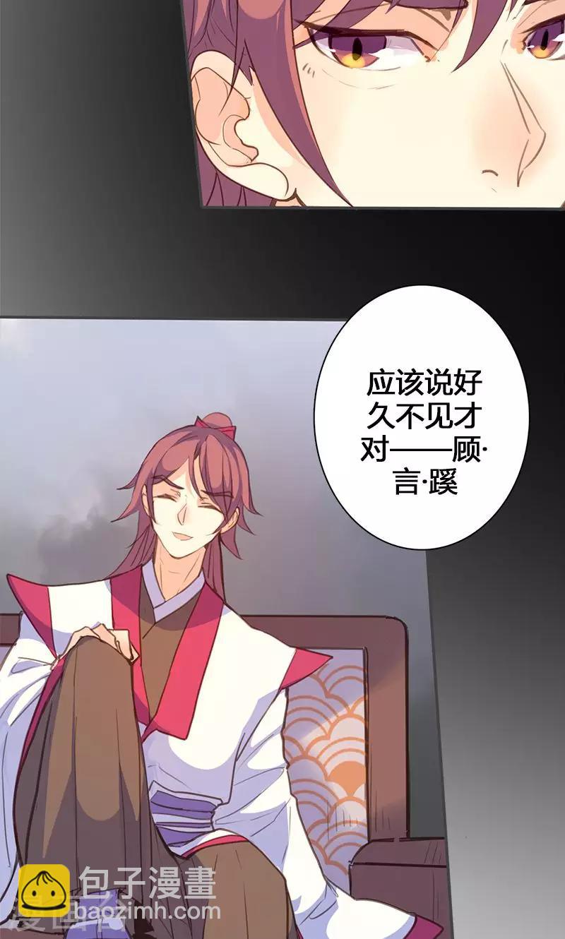 第61话 会见三王爷-第62话