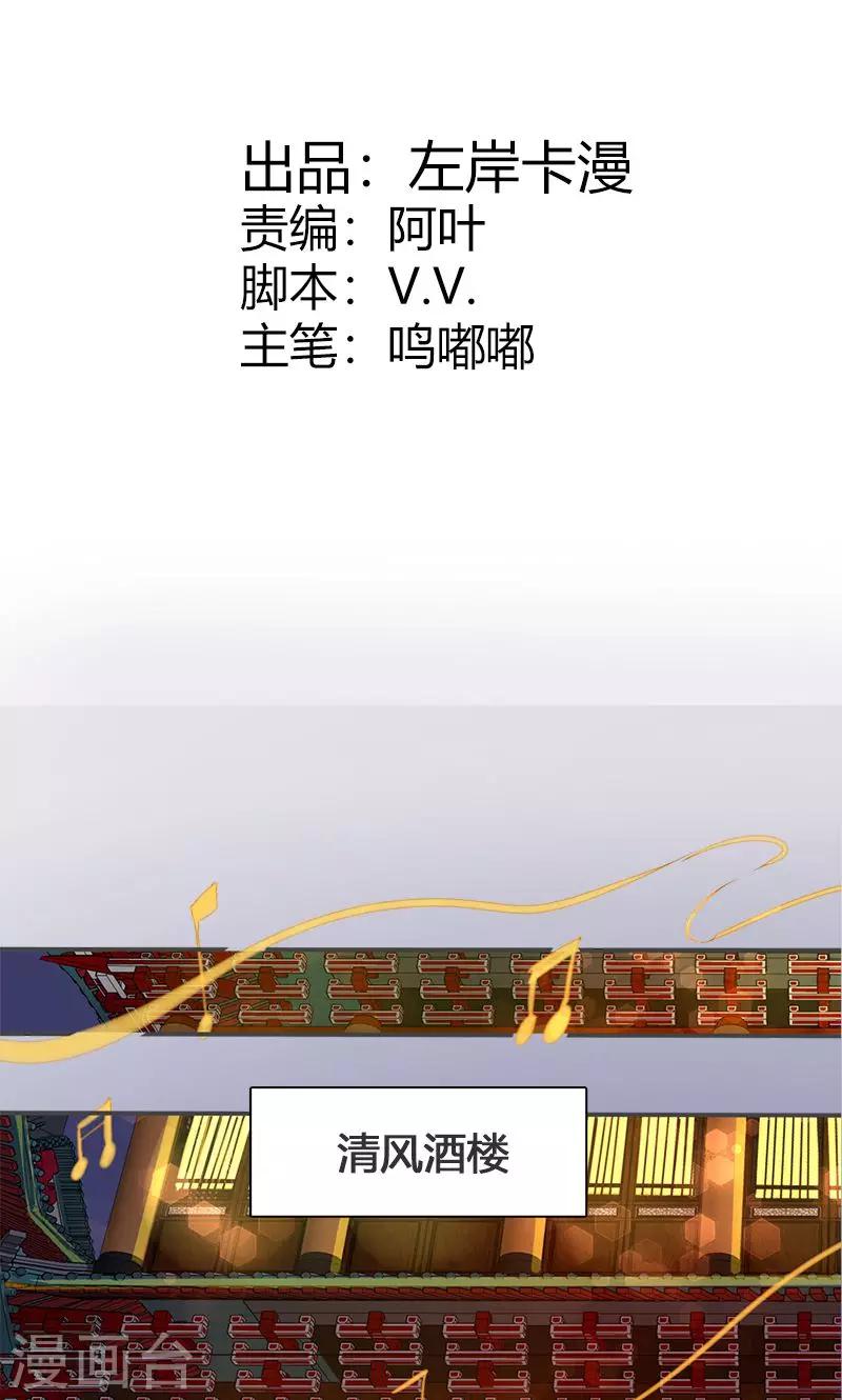 第61话 会见三王爷-第62话