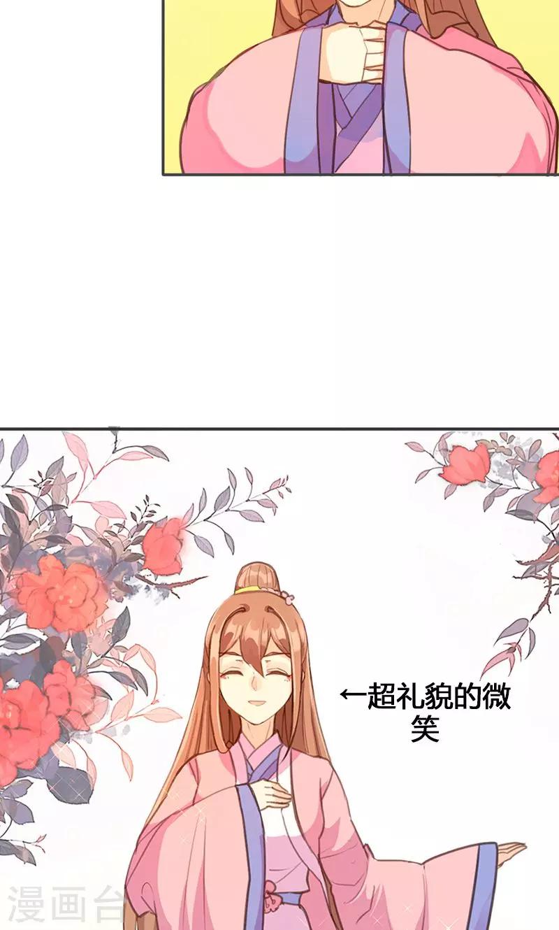 第61话 会见三王爷-第62话