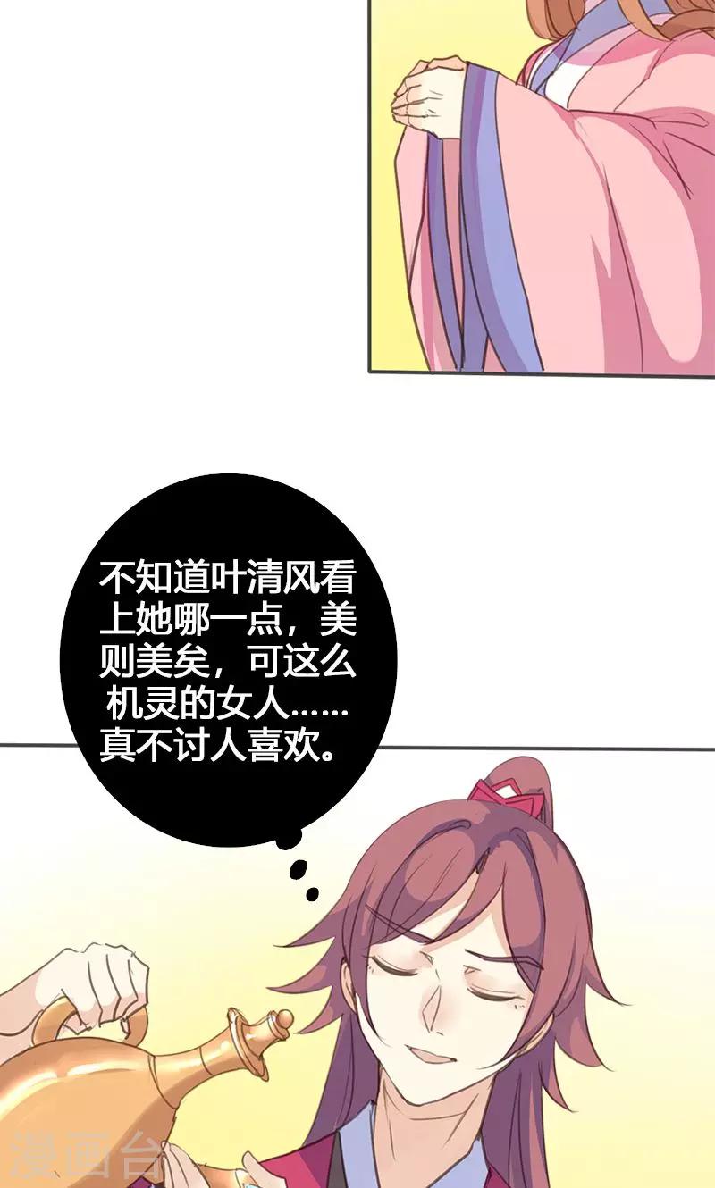 第61话 会见三王爷-第62话