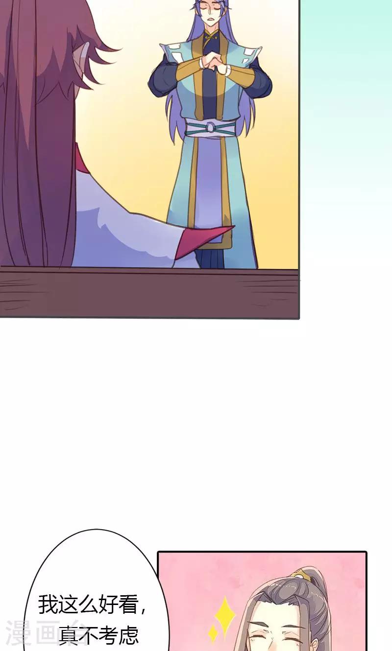 第61话 会见三王爷-第62话