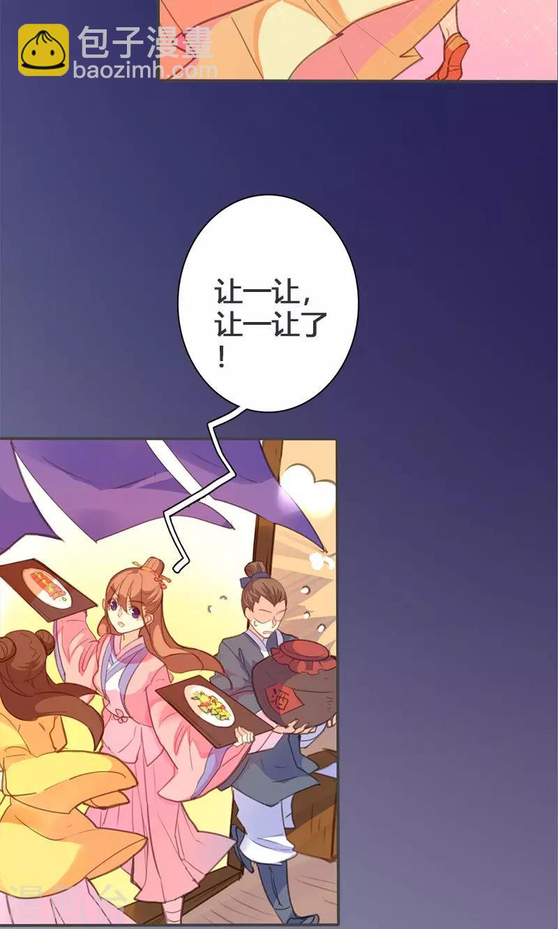 第61话 会见三王爷-第62话