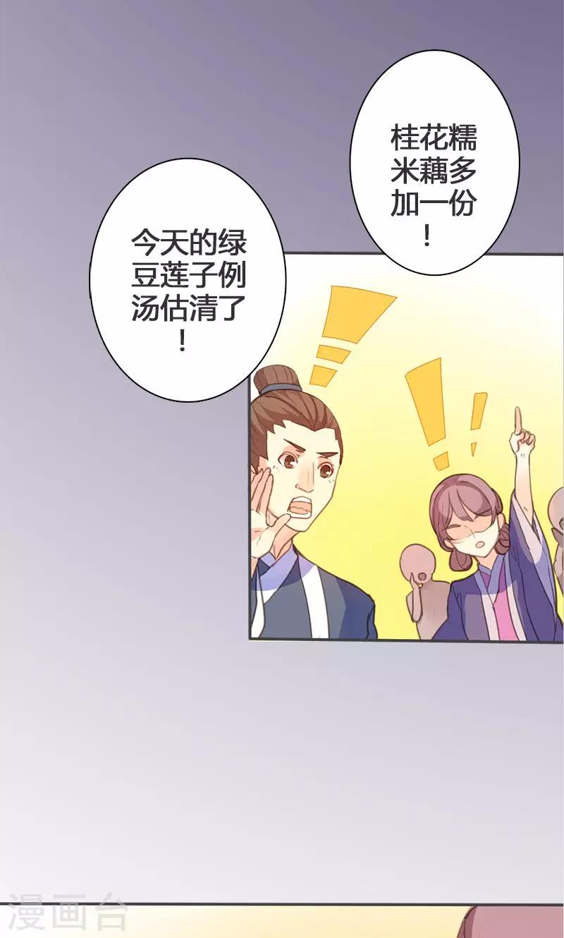 第61话 会见三王爷-第62话