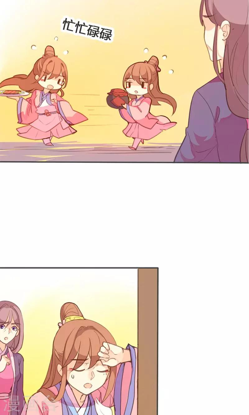 第61话 会见三王爷-第62话