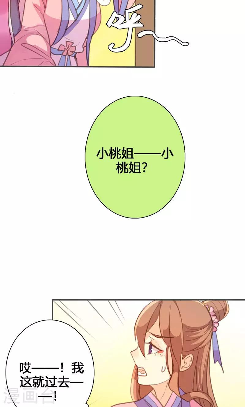 第61话 会见三王爷-第62话