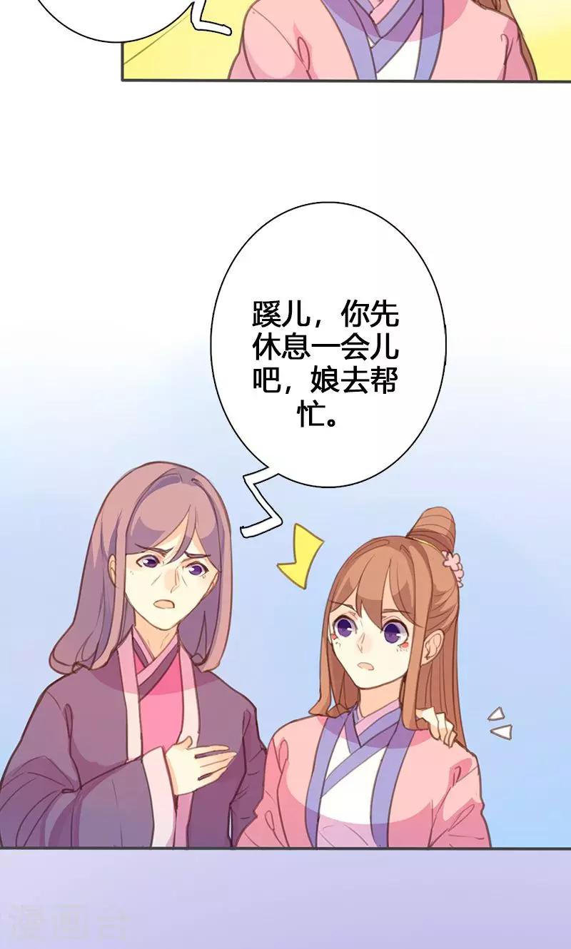 第61话 会见三王爷-第62话