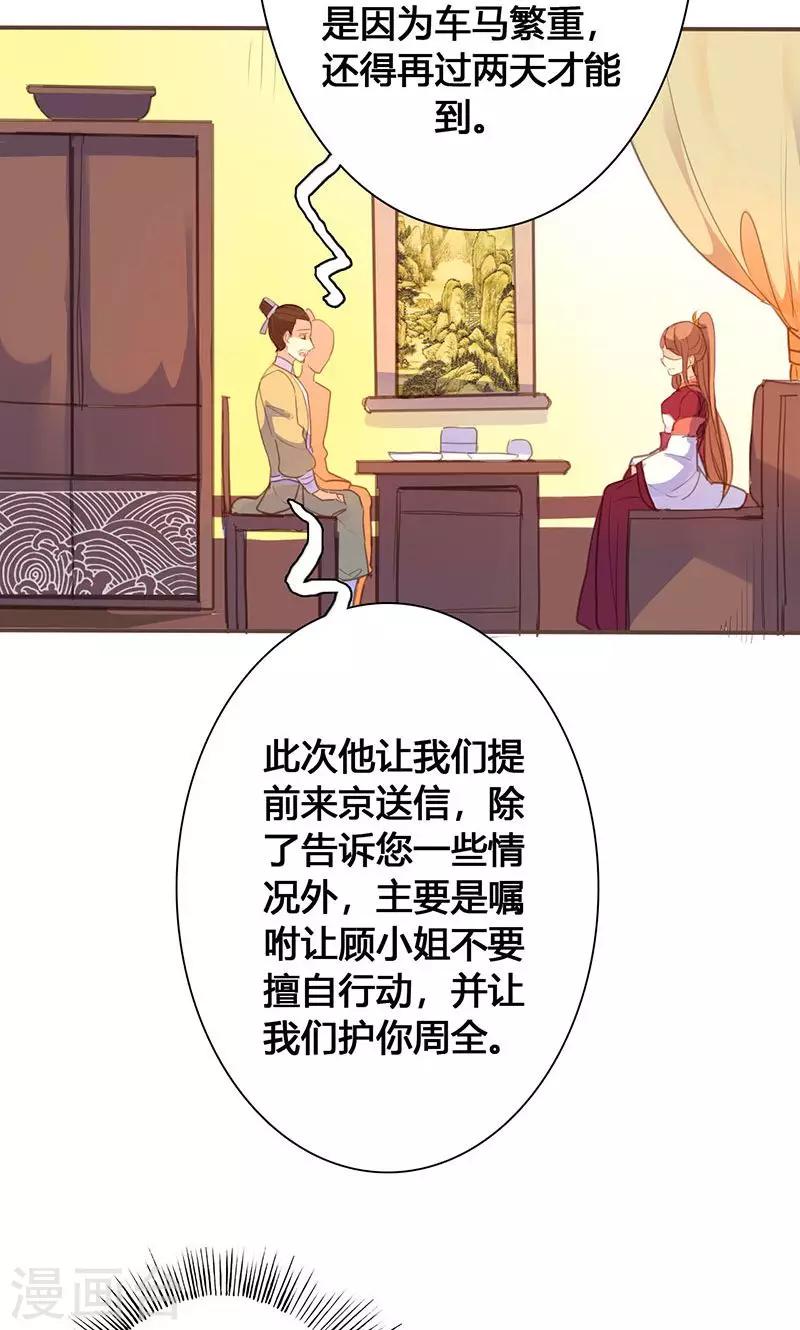 第63话 想插手值爆表-第64话