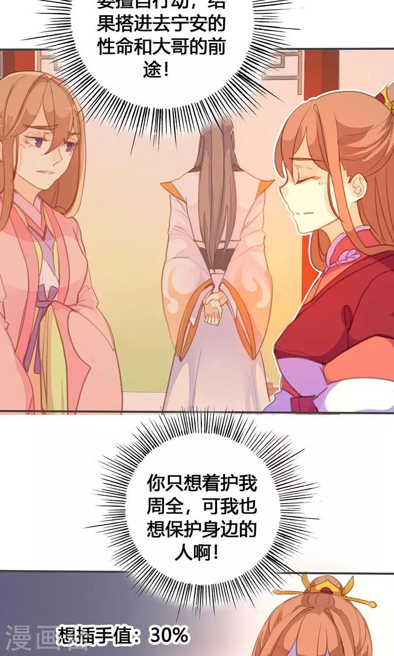 第63话 想插手值爆表-第64话