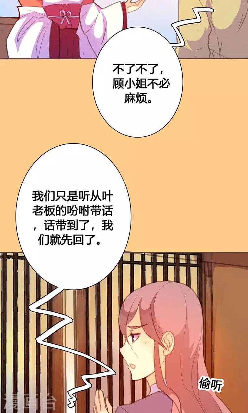 第63话 想插手值爆表-第64话