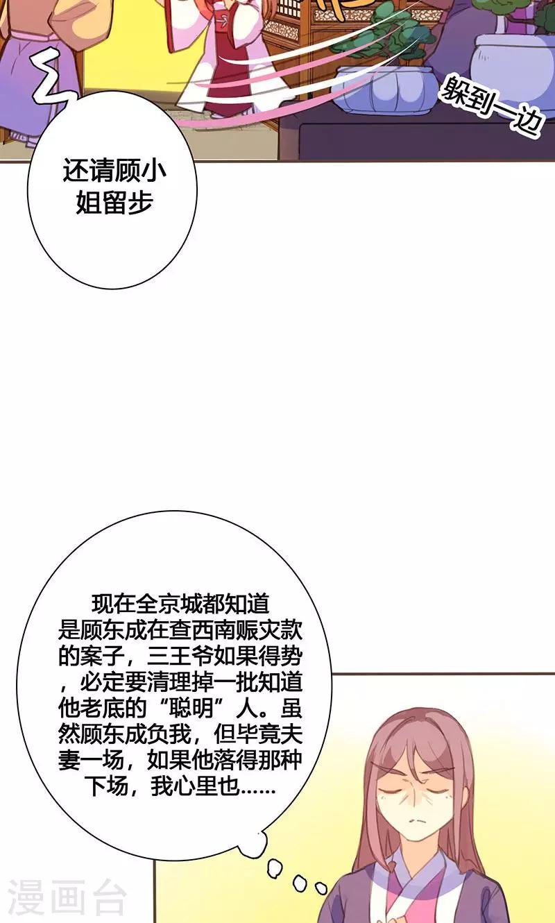 第63话 想插手值爆表-第64话