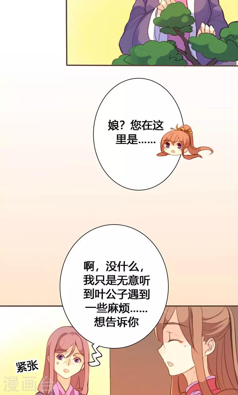 第63话 想插手值爆表-第64话