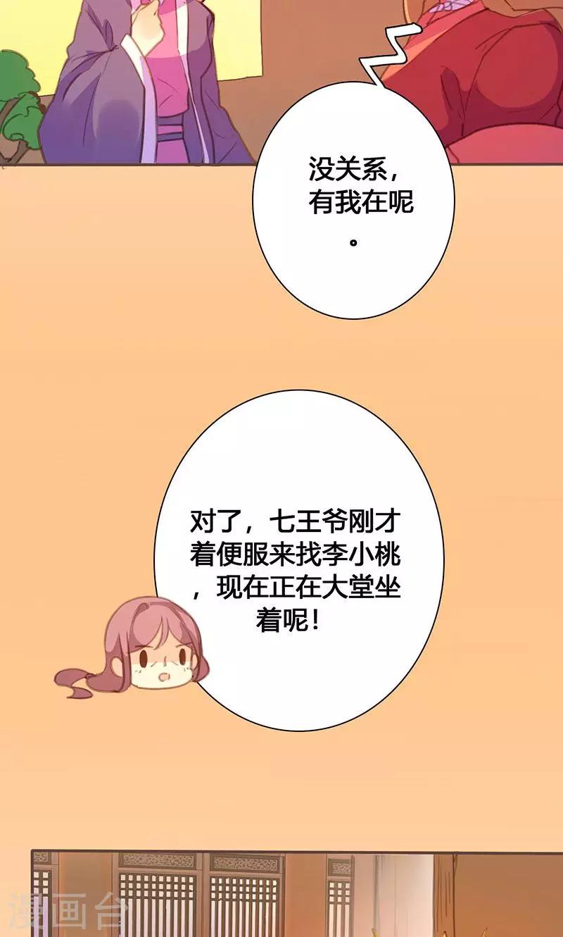 第63话 想插手值爆表-第64话