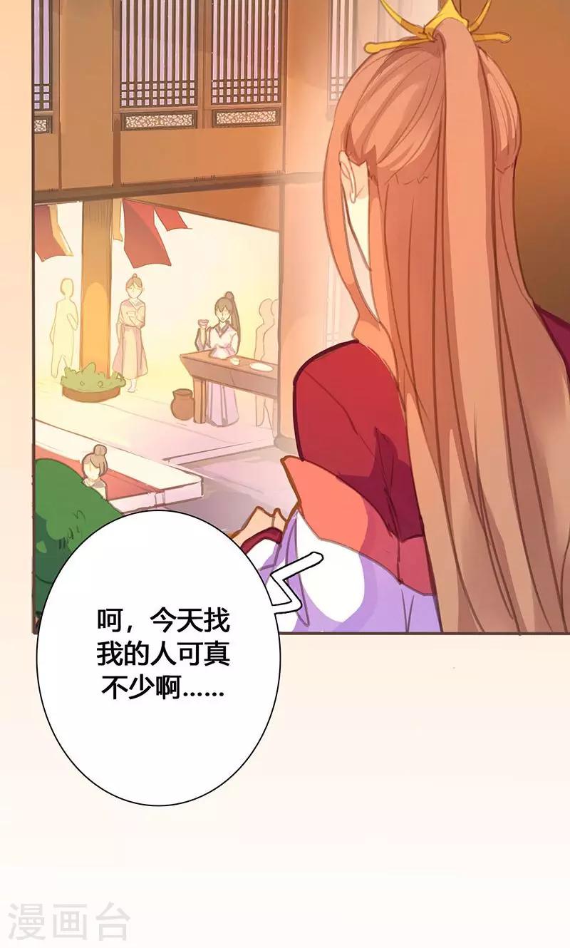 第63话 想插手值爆表-第64话